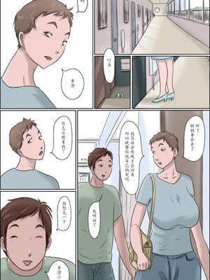 [ぜんまいこうろぎ] 母は踊る-上 中 下- [中国翻訳]_002