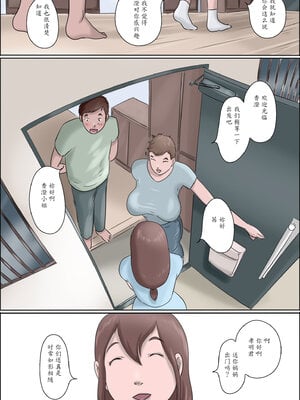 [ぜんまいこうろぎ] 母は踊る-上 中 下- [中国翻訳]_003