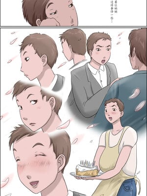 [ぜんまいこうろぎ] 母は踊る-上 中 下- [中国翻訳]_006