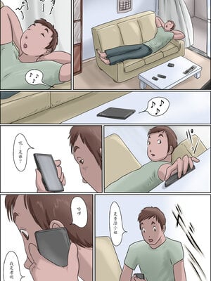 [ぜんまいこうろぎ] 母は踊る-上 中 下- [中国翻訳]_009