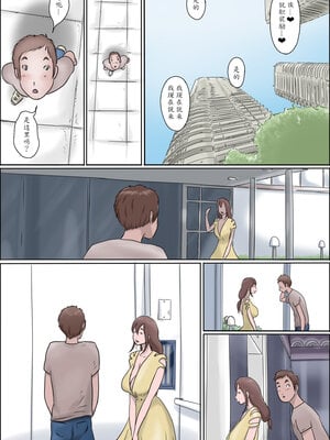 [ぜんまいこうろぎ] 母は踊る-上 中 下- [中国翻訳]_010