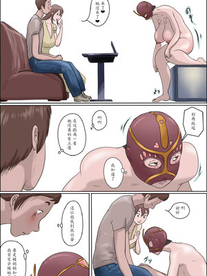 [ぜんまいこうろぎ] 母は踊る-上 中 下- [中国翻訳]_022