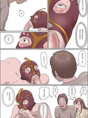 [ぜんまいこうろぎ] 母は踊る-上 中 下- [中国翻訳]_030