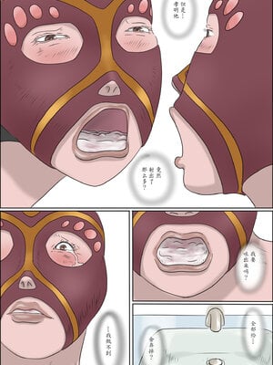 [ぜんまいこうろぎ] 母は踊る-上 中 下- [中国翻訳]_033