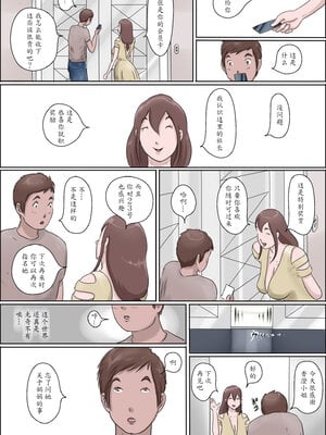 [ぜんまいこうろぎ] 母は踊る-上 中 下- [中国翻訳]_037