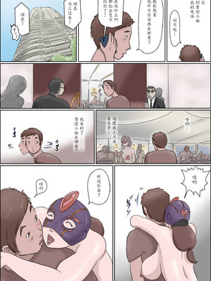 [ぜんまいこうろぎ] 母は踊る-上 中 下- [中国翻訳]_047