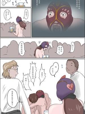 [ぜんまいこうろぎ] 母は踊る-上 中 下- [中国翻訳]_084