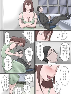 [ぜんまいこうろぎ] 母は踊る-上 中 下- [中国翻訳]_088