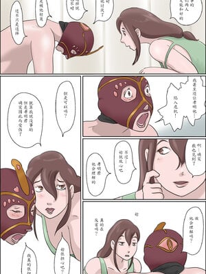 [ぜんまいこうろぎ] 母は踊る-上 中 下- [中国翻訳]_090