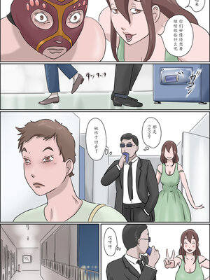 [ぜんまいこうろぎ] 母は踊る-上 中 下- [中国翻訳]_091