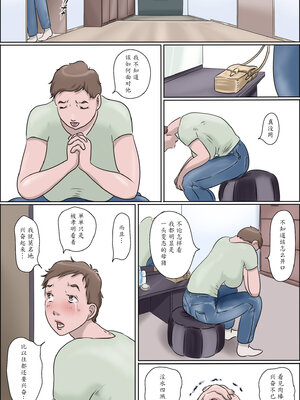 [ぜんまいこうろぎ] 母は踊る-上 中 下- [中国翻訳]_093