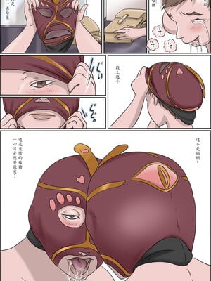 [ぜんまいこうろぎ] 母は踊る-上 中 下- [中国翻訳]_099