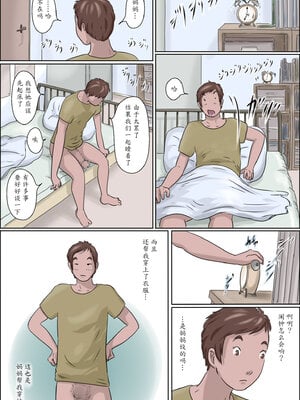 [ぜんまいこうろぎ] 母は踊る-上 中 下- [中国翻訳]_126