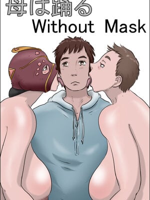 [ぜんまいこうろぎ] 母は踊る Without mask [中国翻訳]