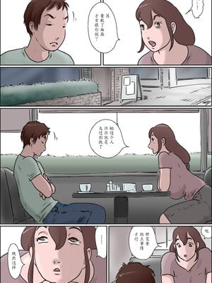 [ぜんまいこうろぎ] 母は踊る Without mask [中国翻訳]_02_S_02