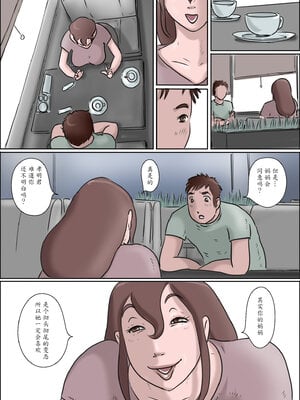 [ぜんまいこうろぎ] 母は踊る Without mask [中国翻訳]_03_S_03