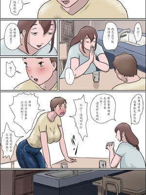 [ぜんまいこうろぎ] 母は踊る Without mask [中国翻訳]_05_S_05