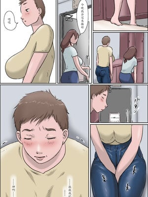 [ぜんまいこうろぎ] 母は踊る Without mask [中国翻訳]_06_S_06