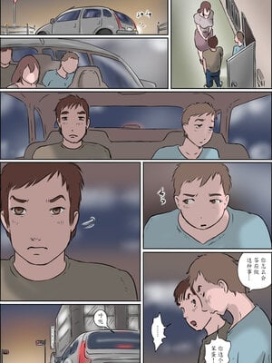 [ぜんまいこうろぎ] 母は踊る Without mask [中国翻訳]_08_S_08