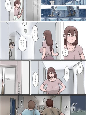 [ぜんまいこうろぎ] 母は踊る Without mask [中国翻訳]_34_S_34