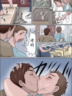 [ぜんまいこうろぎ] 母は踊る Without mask [中国翻訳]_35_S_35