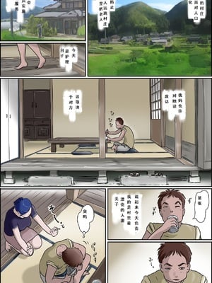 [ぜんまいこうろぎ] 俺の村のケアサービス(うすくち) [中国翻訳]_00000003