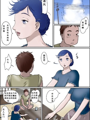 [ぜんまいこうろぎ] 俺の村のケアサービス(うすくち) [中国翻訳]_00000005