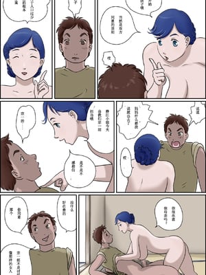 [ぜんまいこうろぎ] 俺の村のケアサービス(うすくち) [中国翻訳]_00000010