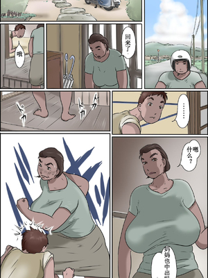 [ぜんまいこうろぎ] 俺の村のケアサービス(うすくち) [中国翻訳]_00000016