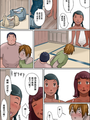 [ぜんまいこうろぎ] その島は真っ黒に日焼けしたおばさんたちの性息地である＜リアルパラダイス編＞ [中国翻訳][萝莉推土机个人精翻]_X_08_