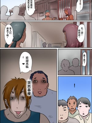 [ぜんまいこうろぎ] その島は真っ黒に日焼けしたおばさんたちの性息地である＜リアルパラダイス編＞ [中国翻訳][萝莉推土机个人精翻]_X_50_