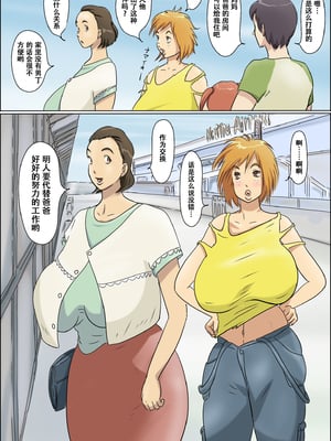 [ぜんまいこうろぎ] 愛情臨界突破家族 [中国翻訳]_H_003_