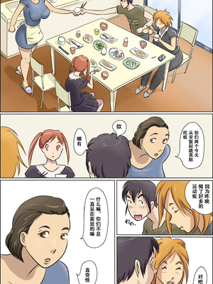 [ぜんまいこうろぎ] 愛情臨界突破家族 [中国翻訳]_H_043_