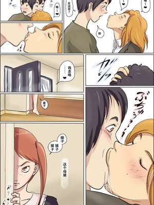 [ぜんまいこうろぎ] 愛情臨界突破家族 [中国翻訳]_H_045_