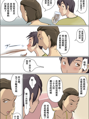 [ぜんまいこうろぎ] 愛情臨界突破家族 [中国翻訳]_H_067_