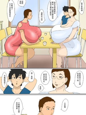 [ぜんまいこうろぎ] 君枝の母のつとめ [中国翻訳][木头个人机翻]_I_03