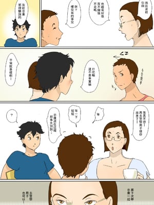 [ぜんまいこうろぎ] 君枝の母のつとめ [中国翻訳][木头个人机翻]_I_04