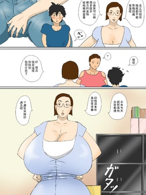 [ぜんまいこうろぎ] 君枝の母のつとめ [中国翻訳][木头个人机翻]_I_05