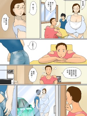 [ぜんまいこうろぎ] 君枝の母のつとめ [中国翻訳][木头个人机翻]_I_06