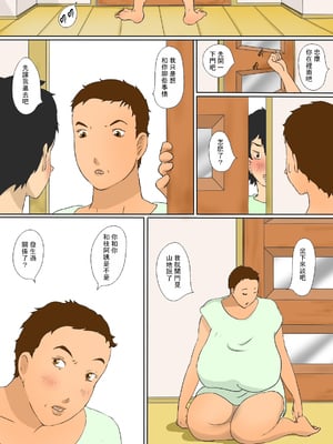 [ぜんまいこうろぎ] 君枝の母のつとめ [中国翻訳][木头个人机翻]_I_13