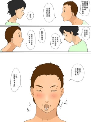 [ぜんまいこうろぎ] 君枝の母のつとめ [中国翻訳][木头个人机翻]_I_15