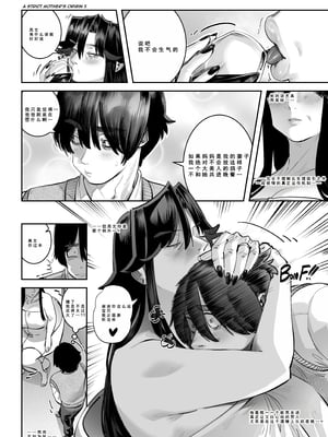 [Aarokira]Strict Mother's Origin[廉价汉化组]_06_6