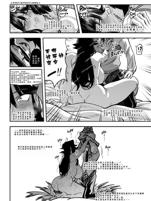 [Aarokira]Strict Mother's Origin[廉价汉化组]_12_12