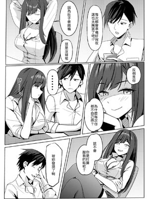 [みっつまん] 残業お手当て射精してくれる先輩  [中譯]_04