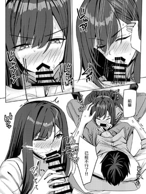 [みっつまん] 残業お手当て射精してくれる先輩  [中譯]_12