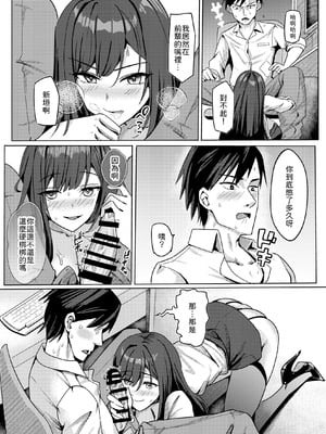 [みっつまん] 残業お手当て射精してくれる先輩  [中譯]_13