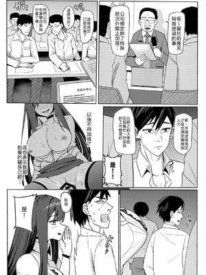 [みっつまん] 残業お手当て射精してくれる先輩  [中譯]_26