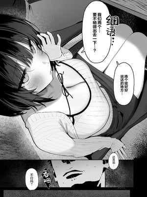 [スタジオかわさき (かわさき)] 「彼氏の周りにいて欲しくない女」とめちゃくちゃ浮気SEXする話｜与「不希望在男友身边看到的那种女生」肆无忌惮地出轨做爱 [白杨汉化组] [DL版]_06_dnmx