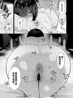 [スタジオかわさき (かわさき)] 「彼氏の周りにいて欲しくない女」とめちゃくちゃ浮気SEXする話｜与「不希望在男友身边看到的那种女生」肆无忌惮地出轨做爱 [白杨汉化组] [DL版]_20_ouhx