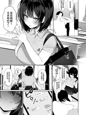 [スタジオかわさき (かわさき)] 「彼氏の周りにいて欲しくない女」とめちゃくちゃ浮気SEXする話｜与「不希望在男友身边看到的那种女生」肆无忌惮地出轨做爱 [白杨汉化组] [DL版]_28_ujon